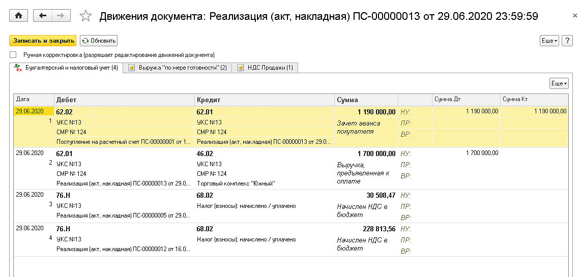 Зачет аванса по единому налогу. Пропорциональный зачет аванса. Бух справка на зачет аванса. Зачет аванса в акте пропорционально выполненным работам. Счет 46.